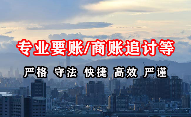 闻喜收账公司