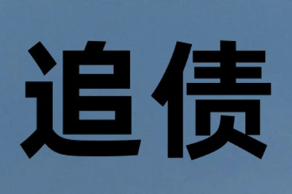 雇佣催收机构追讨债务是否合规？